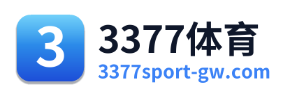 3377体育